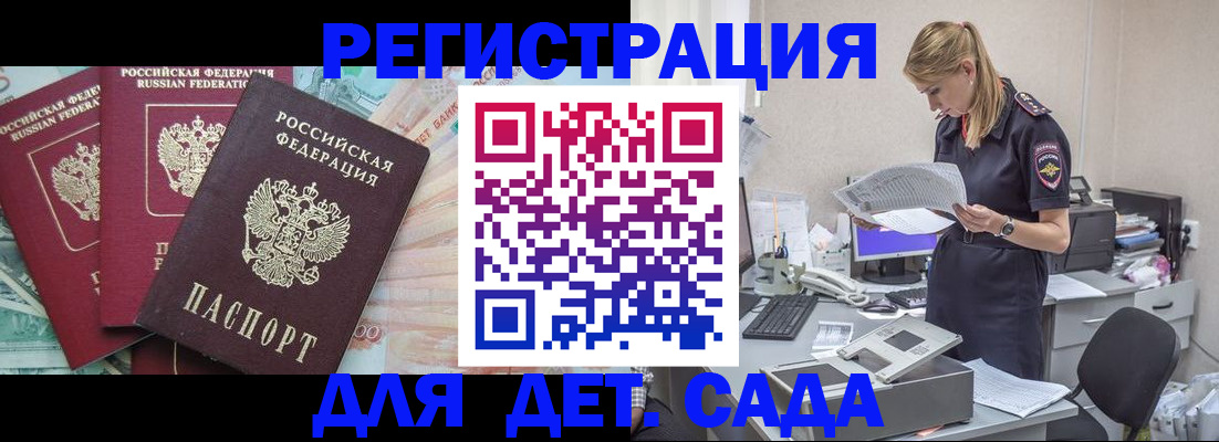 прописка для кредита в Уяре