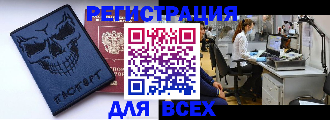 временная регистрация законно в Уяре