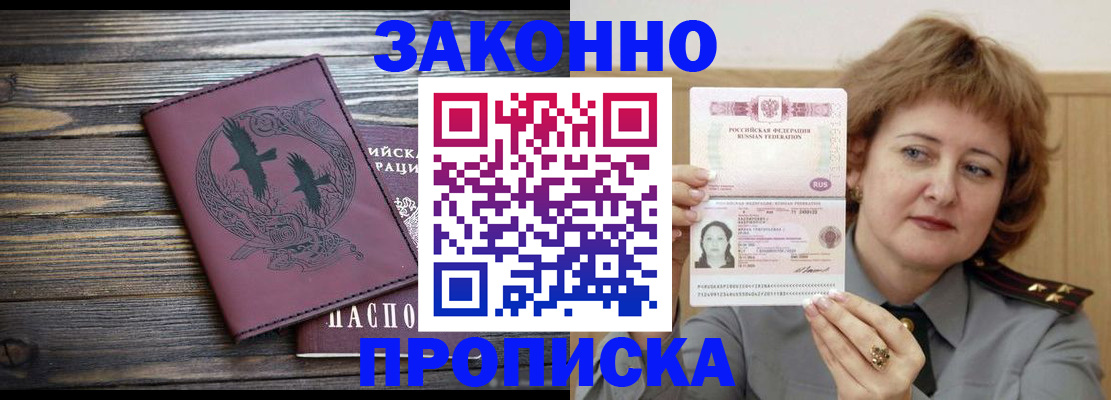 временная регистрация в квартире в Уяре