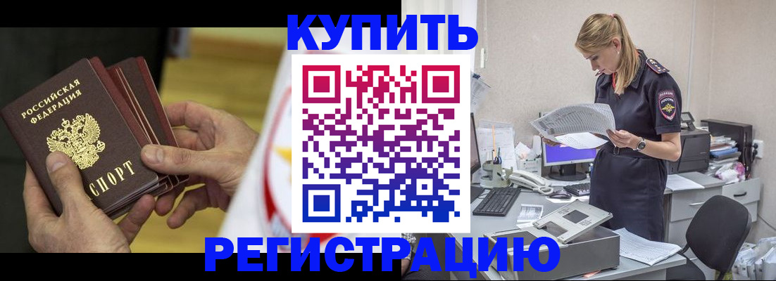 прописка законно в Уяре