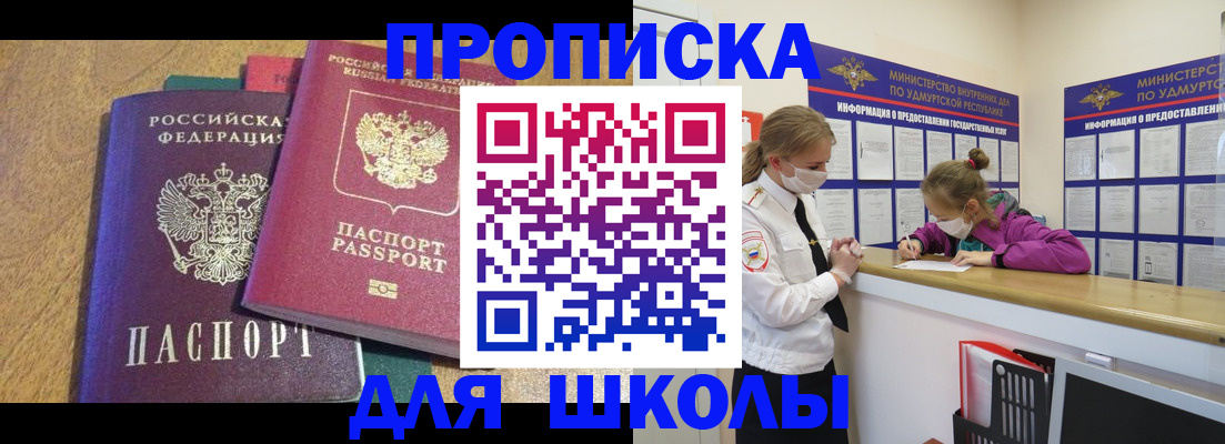 временная регистрация поиск в Уяре